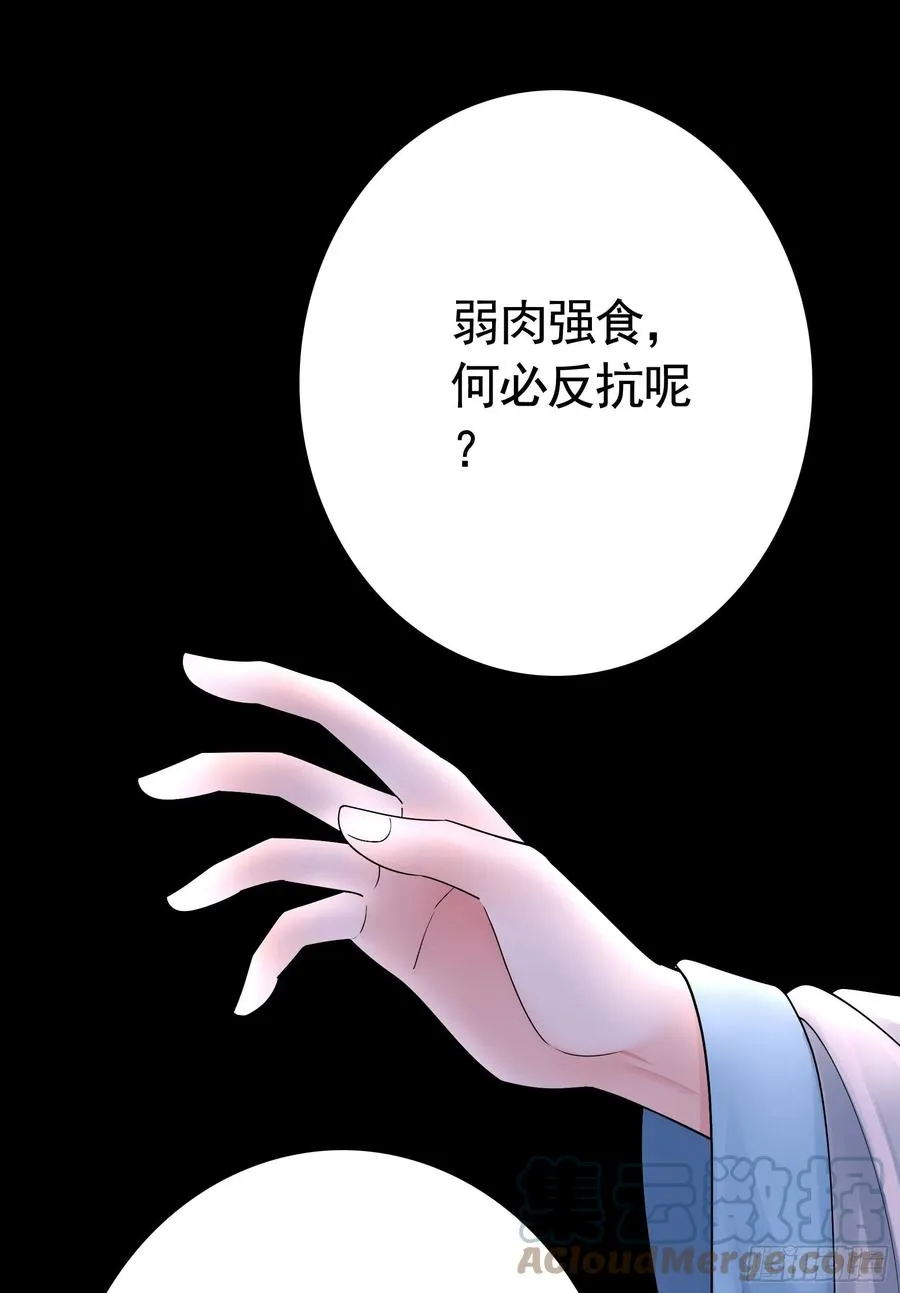 为何要反抗 第37页