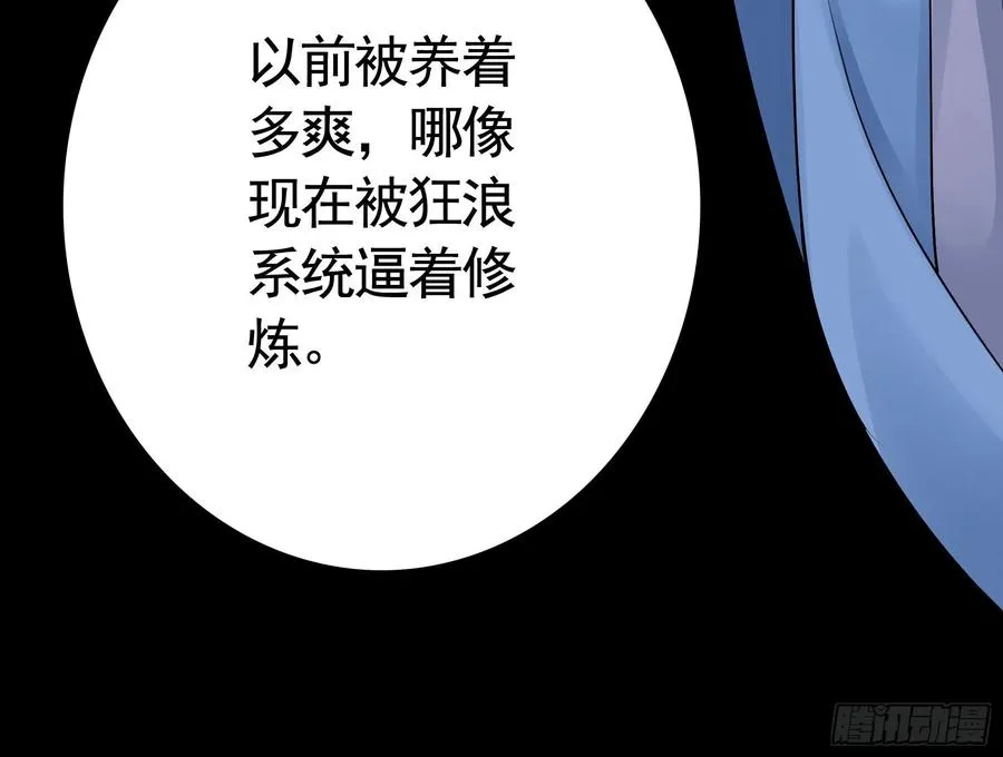 为何要反抗 第38页