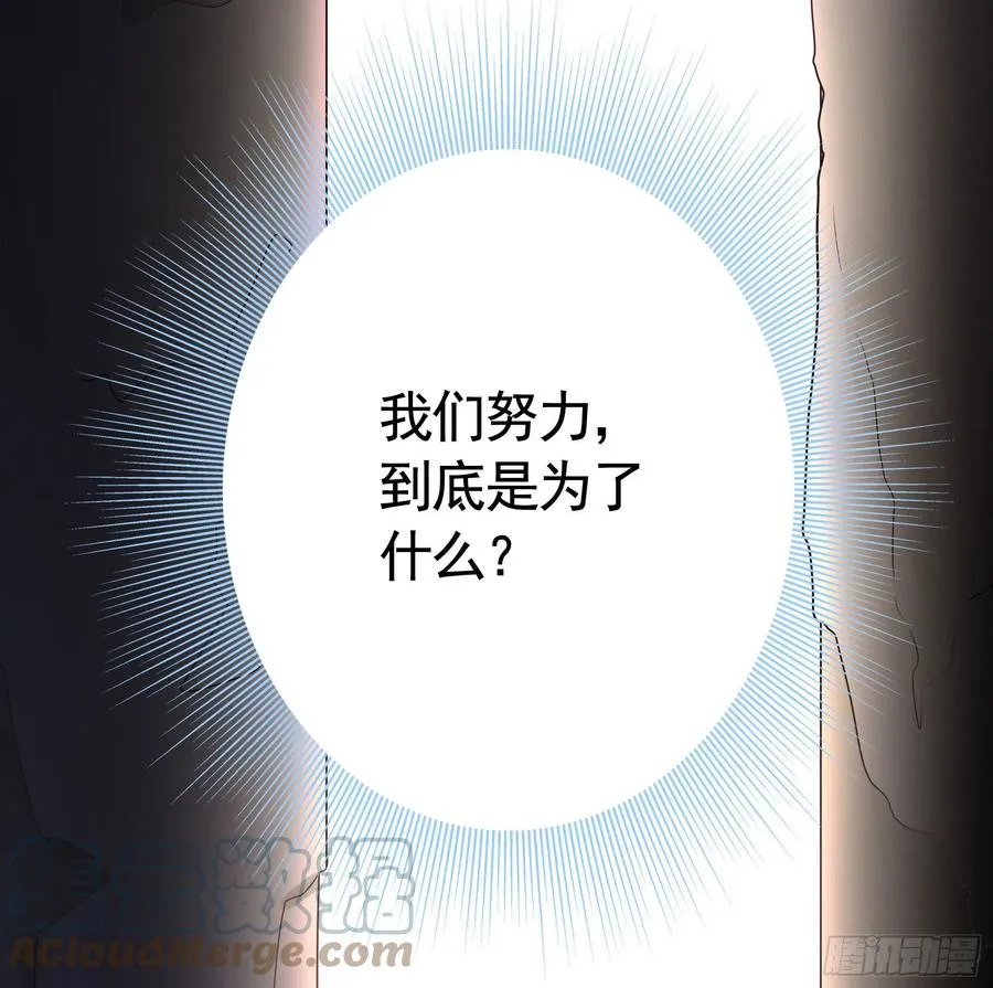 为何要反抗 第40页