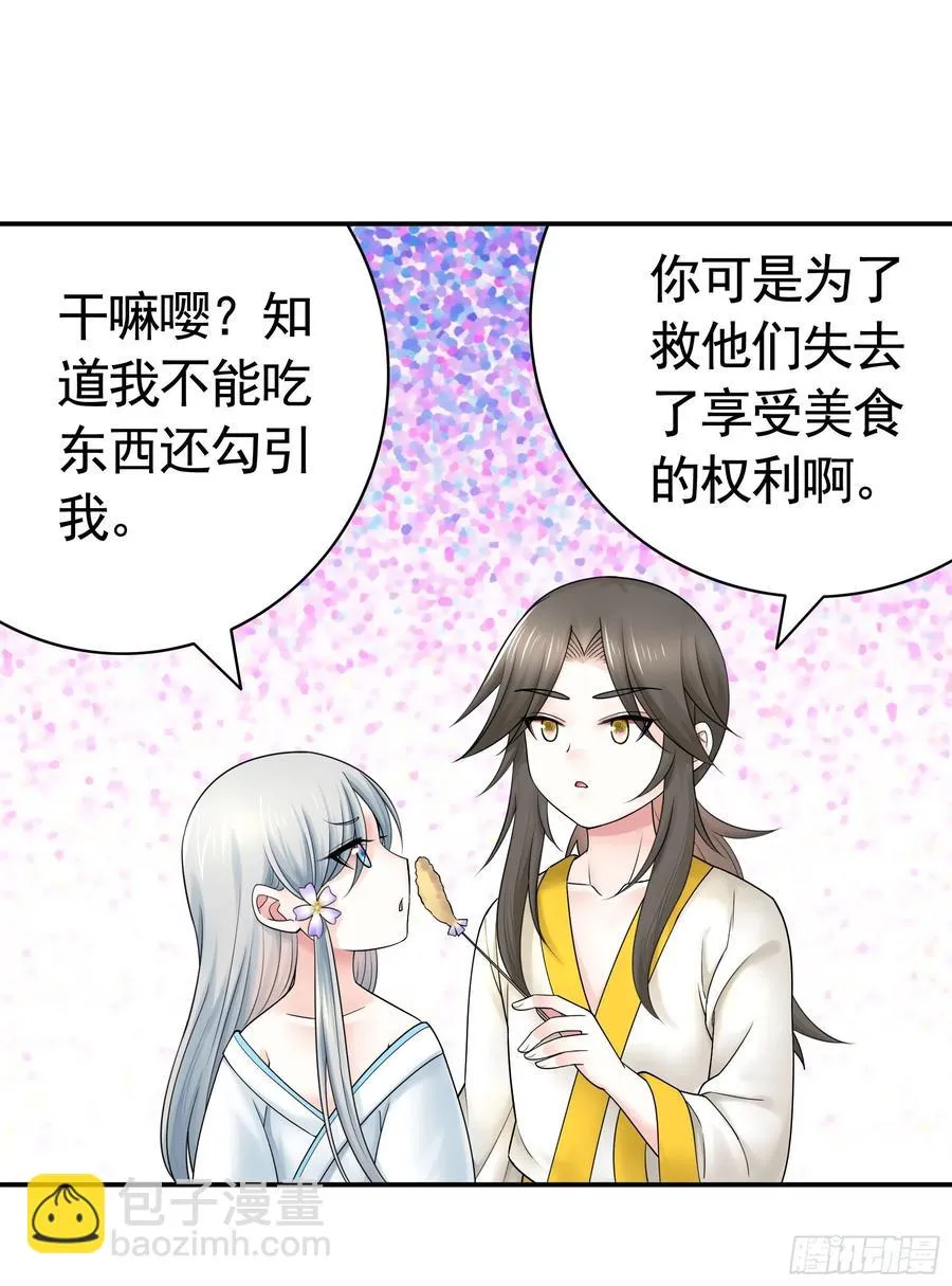 为何要反抗 第44页