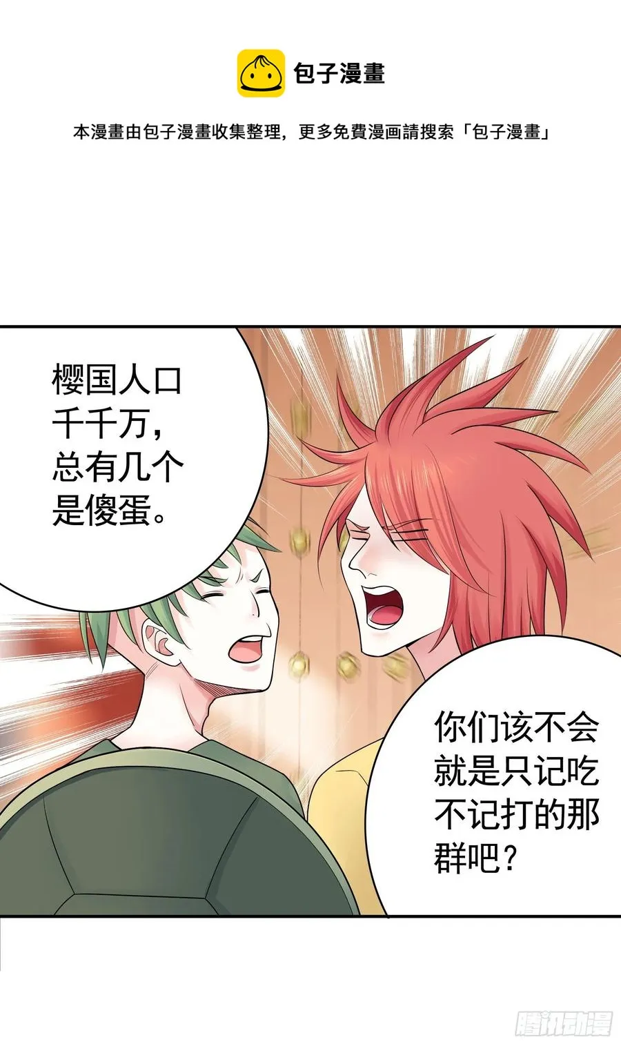 为何要反抗 第50页