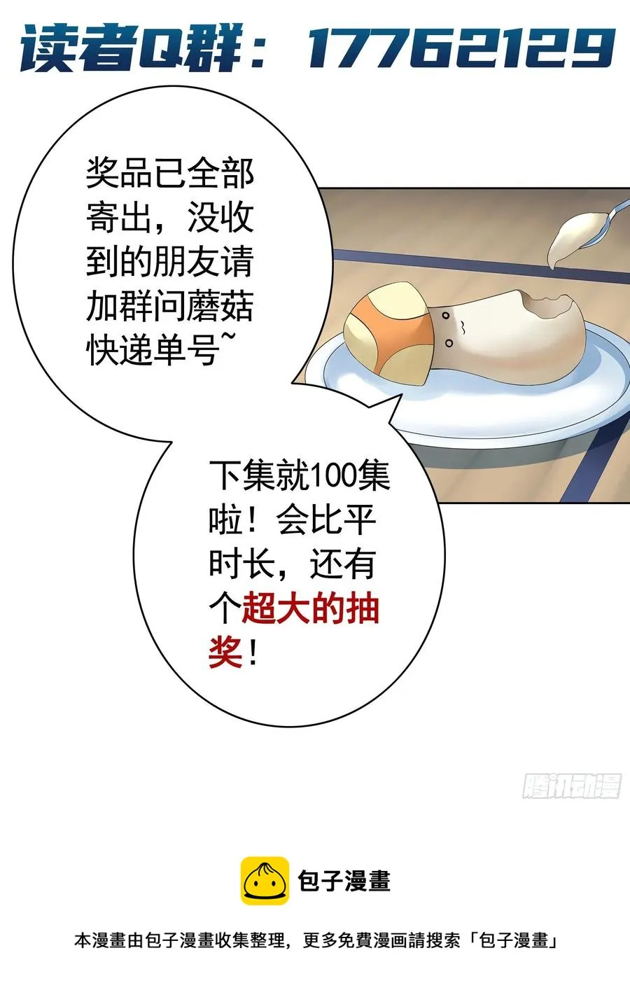 为何要反抗 第54页
