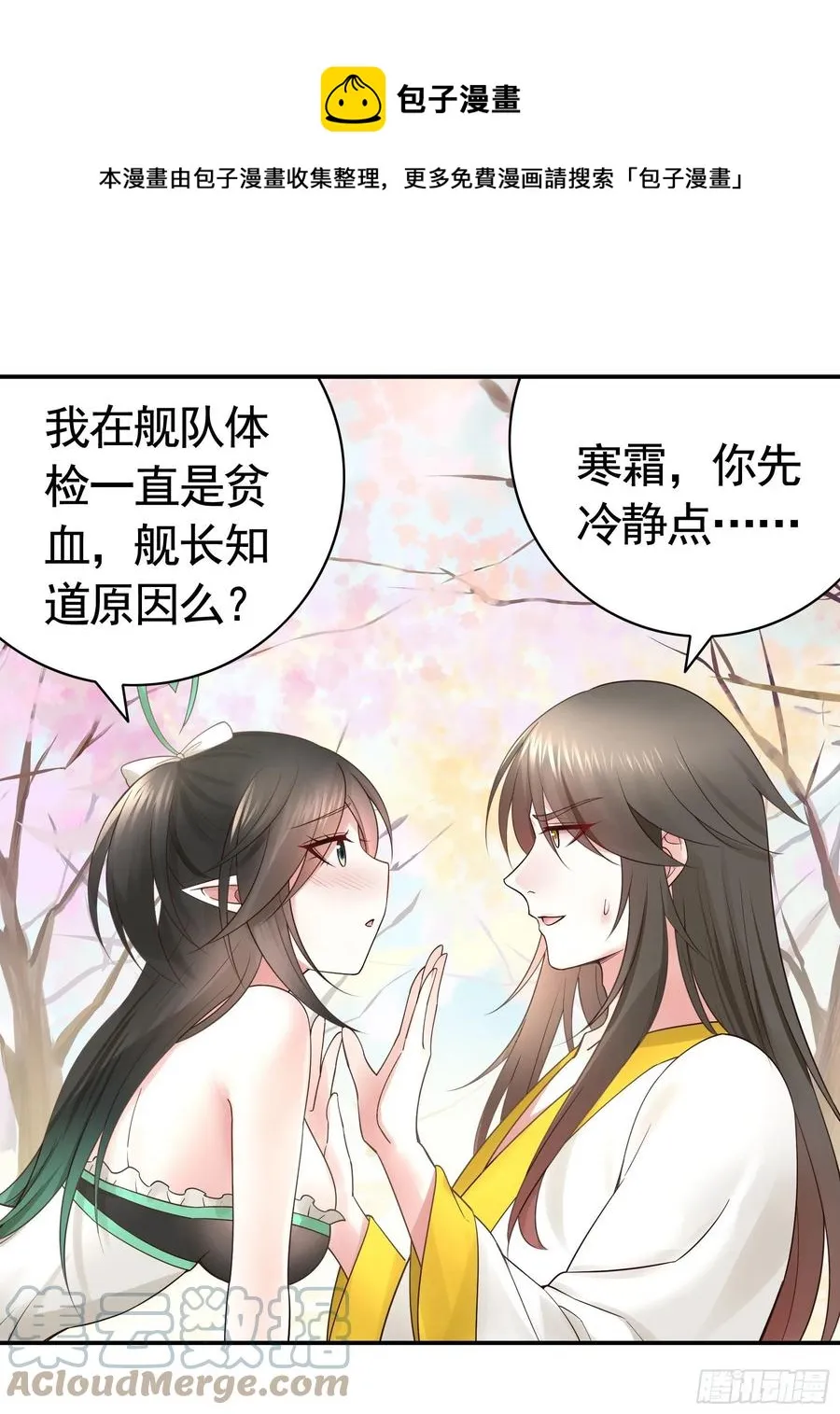 想要就直说 第1页