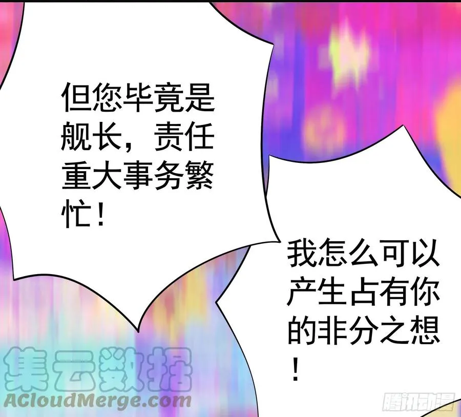 想要就直说 第7页