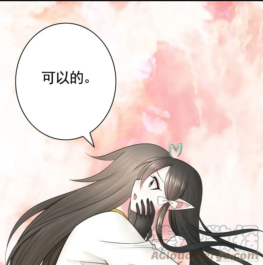 想要就直说 第10页