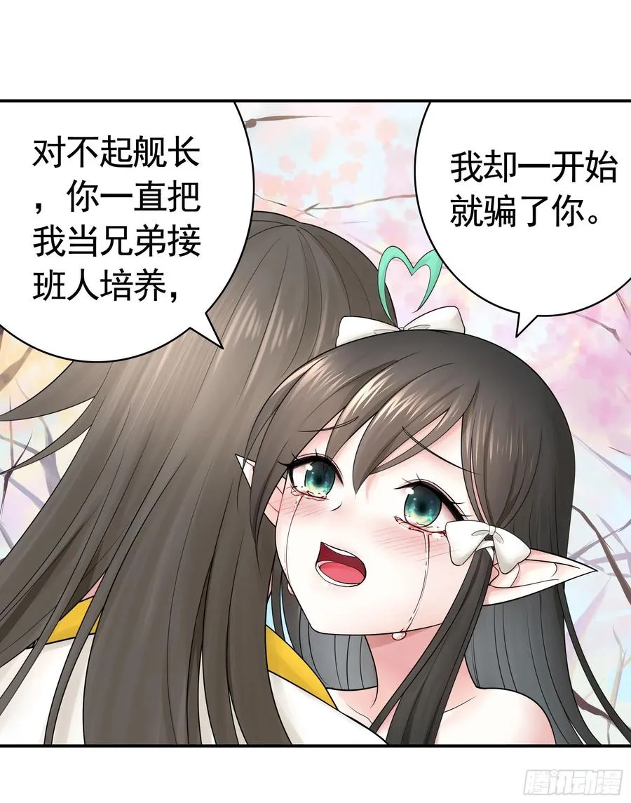想要就直说 第12页