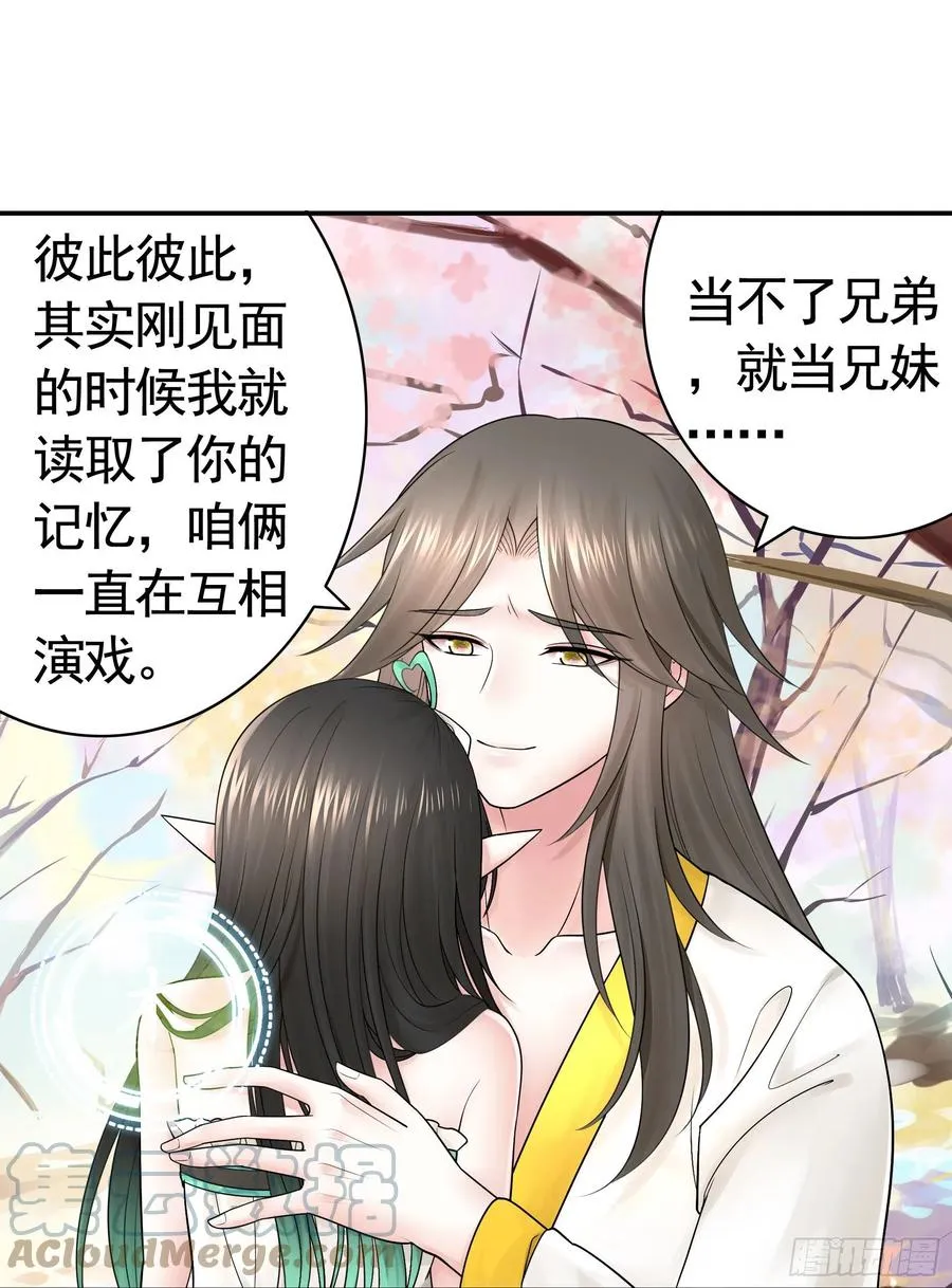 想要就直说 第13页