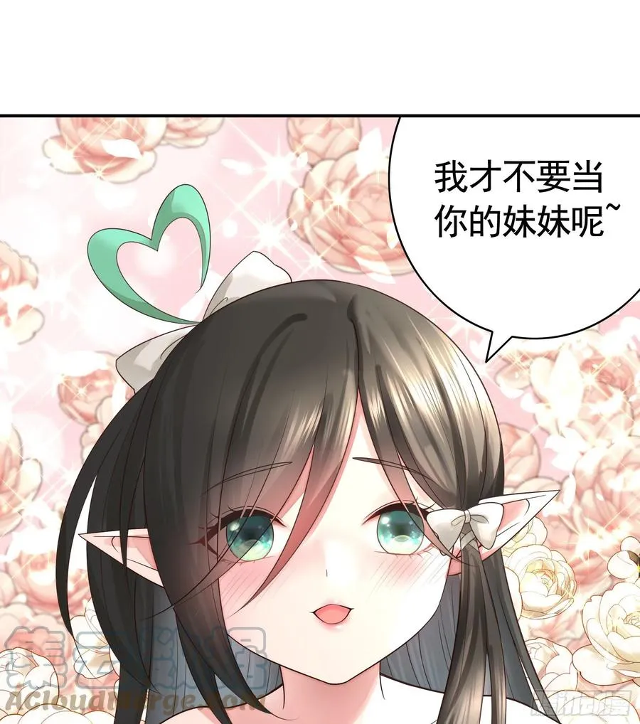 想要就直说 第16页