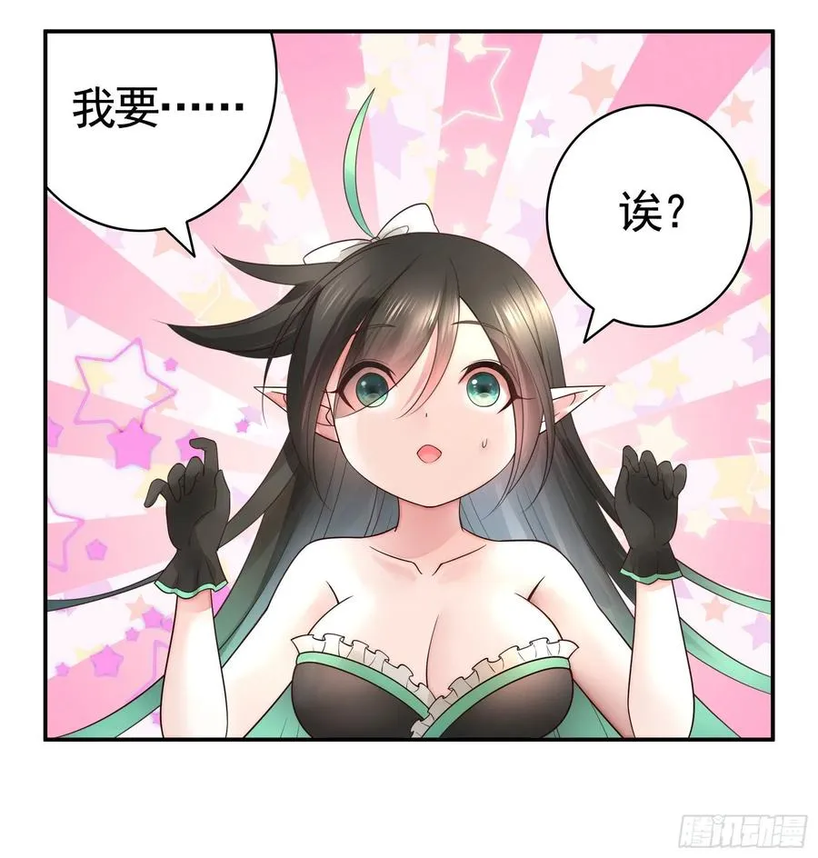 想要就直说 第18页