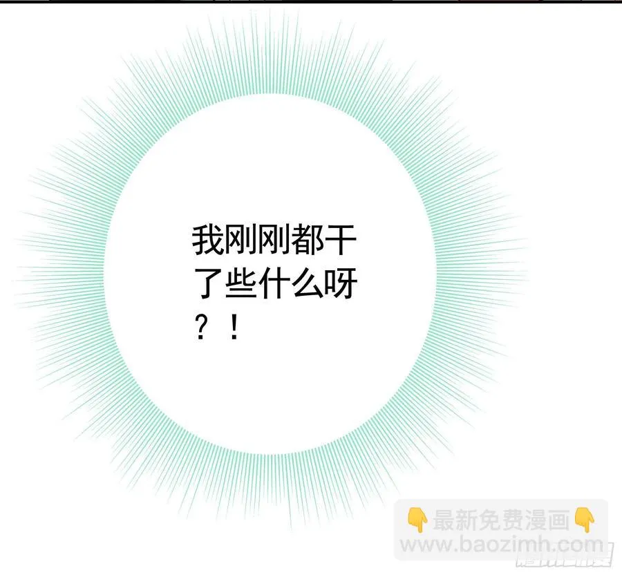 想要就直说 第20页