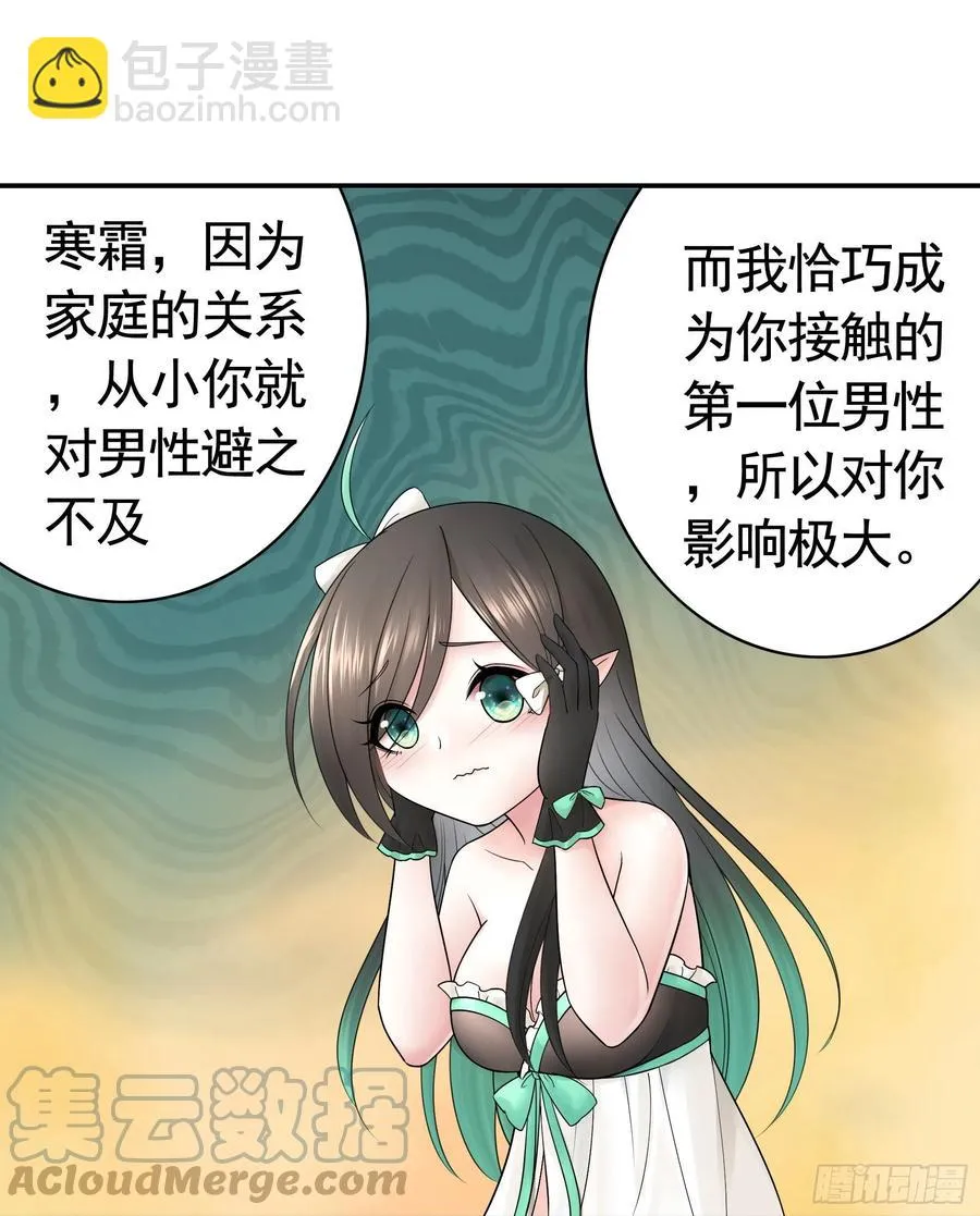 想要就直说 第22页