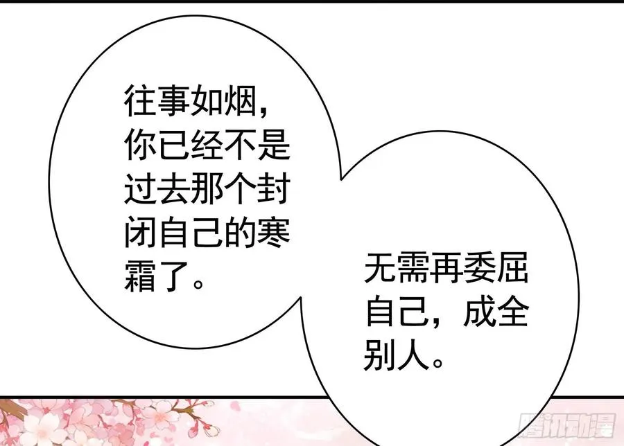 想要就直说 第23页