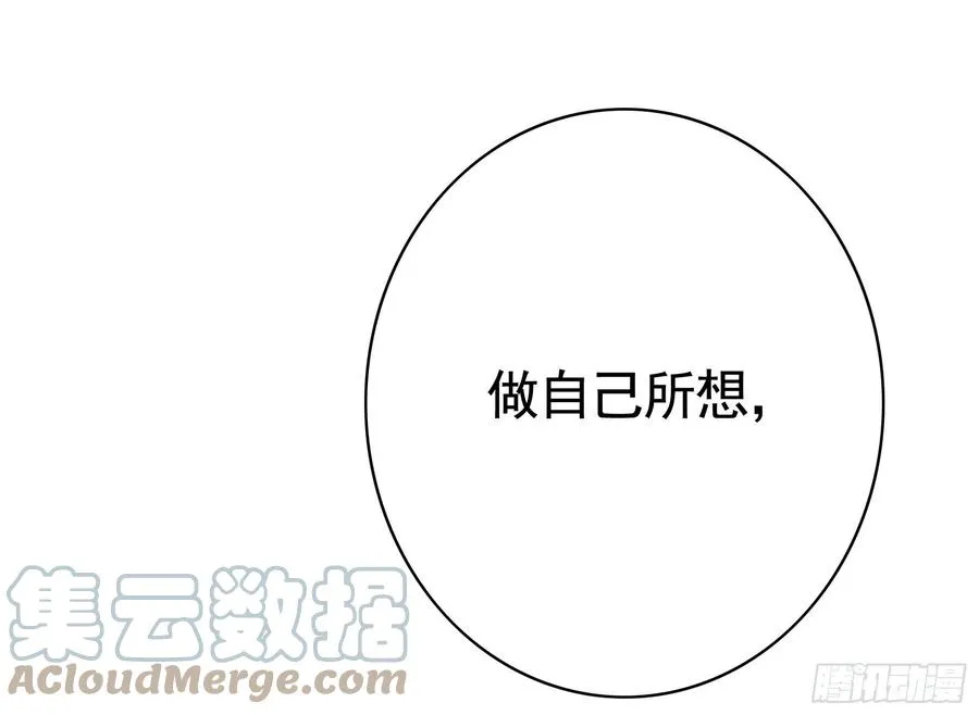想要就直说 第25页