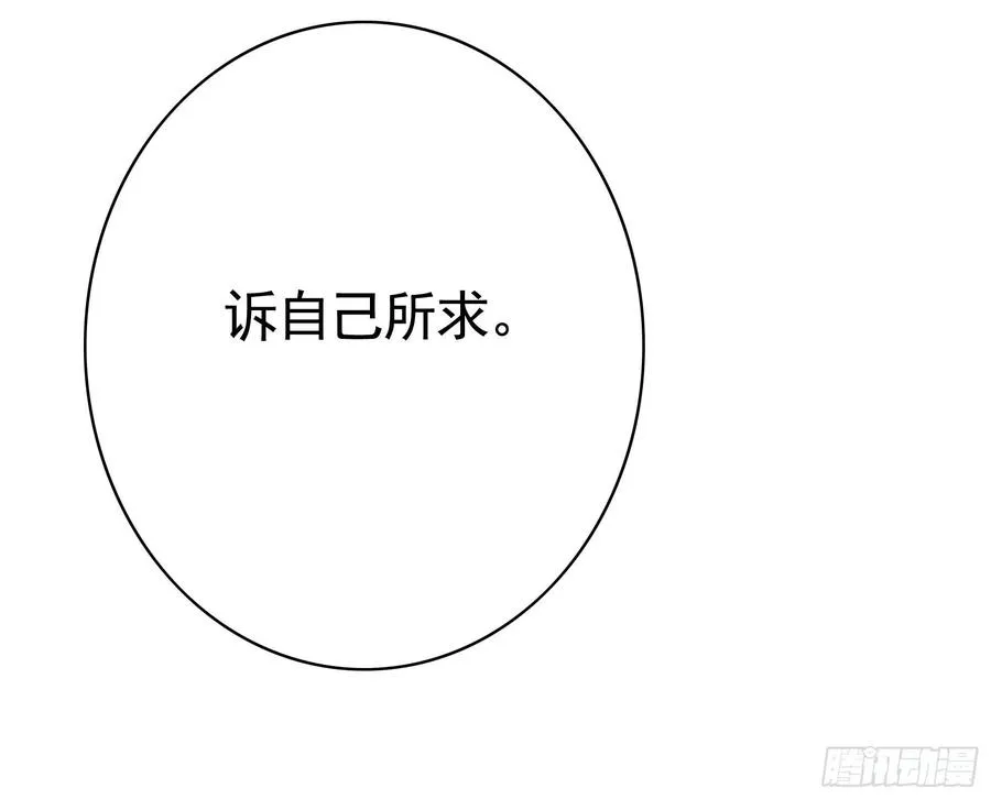 想要就直说 第27页