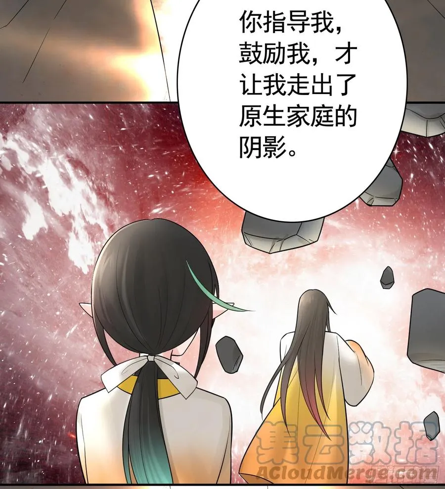 想要就直说 第31页