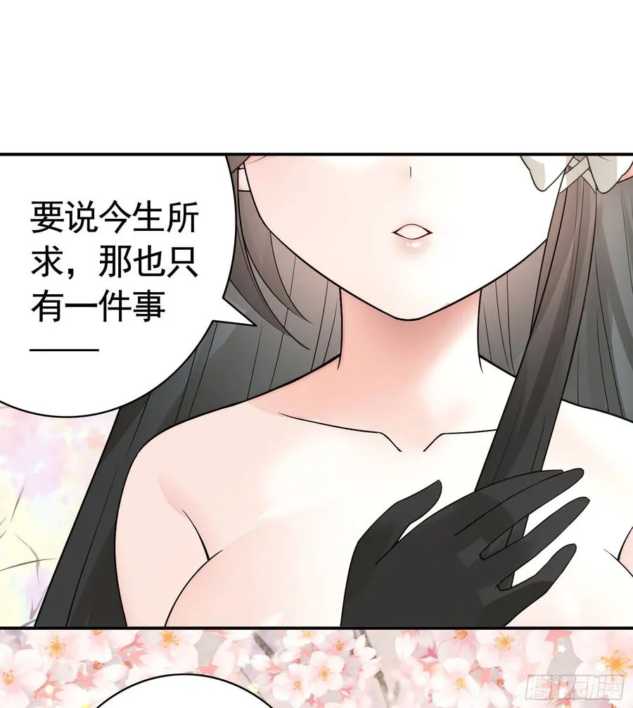 想要就直说 第33页