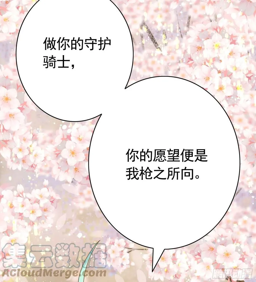 想要就直说 第34页