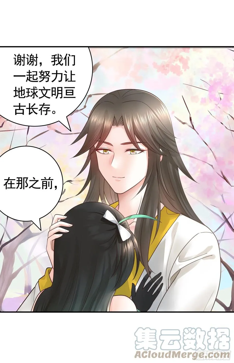 想要就直说 第37页