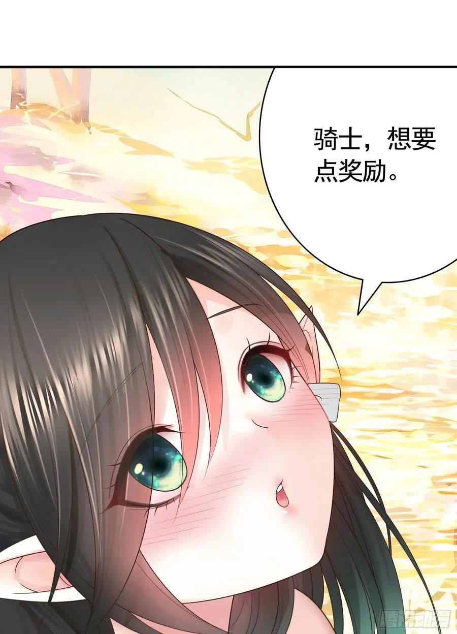 想要就直说 第38页