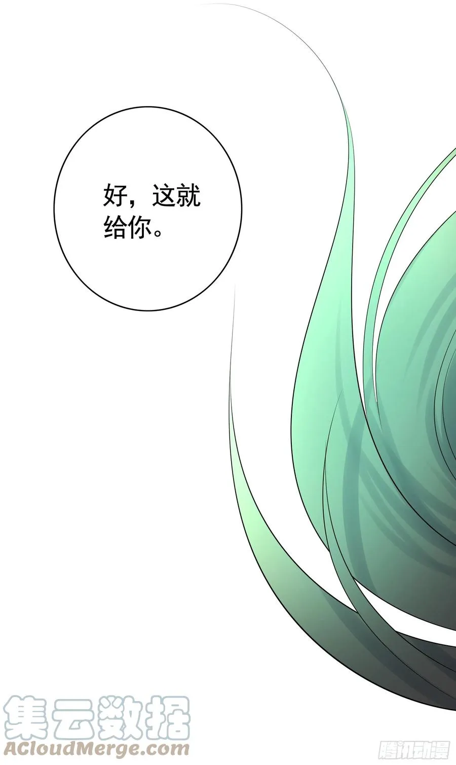 想要就直说 第40页
