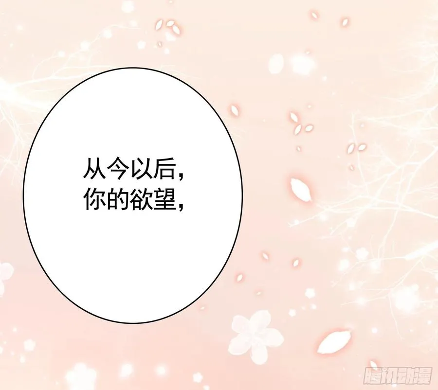想要就直说 第41页