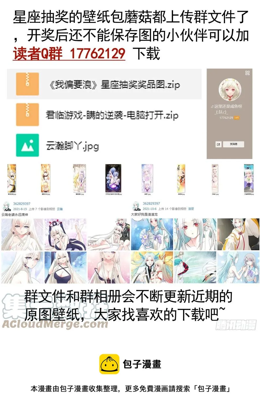 想要就直说 第52页