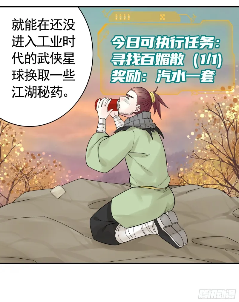 寒霜攻了上去 第14页