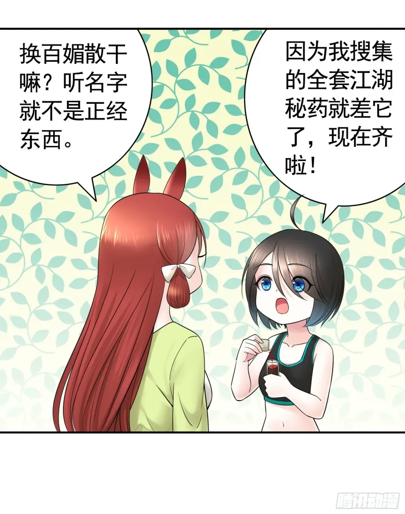 寒霜攻了上去 第15页