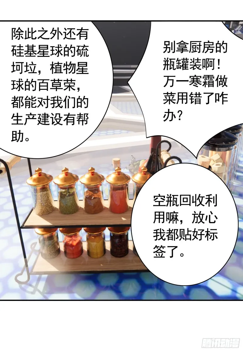 寒霜攻了上去 第16页