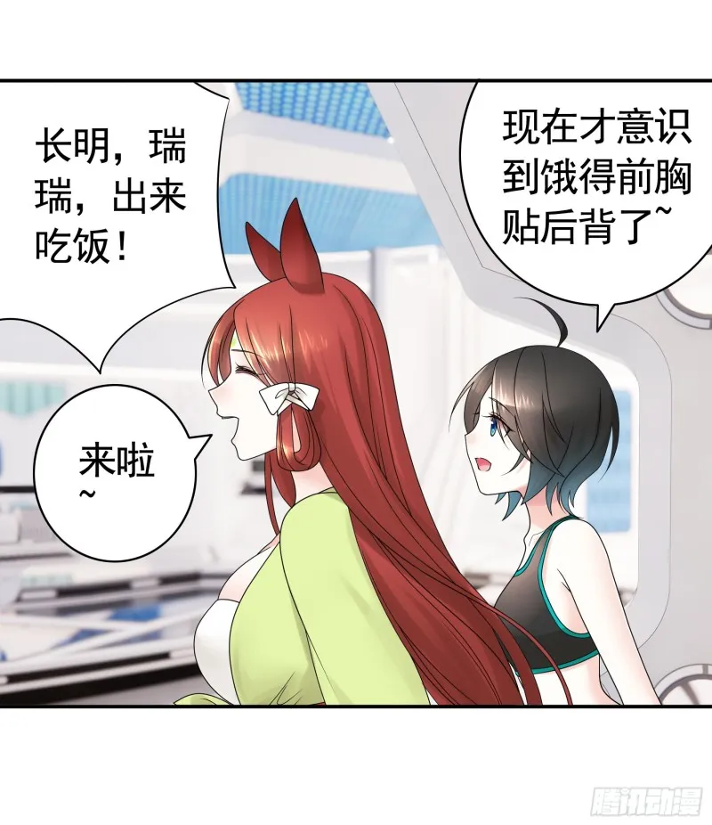 寒霜攻了上去 第17页