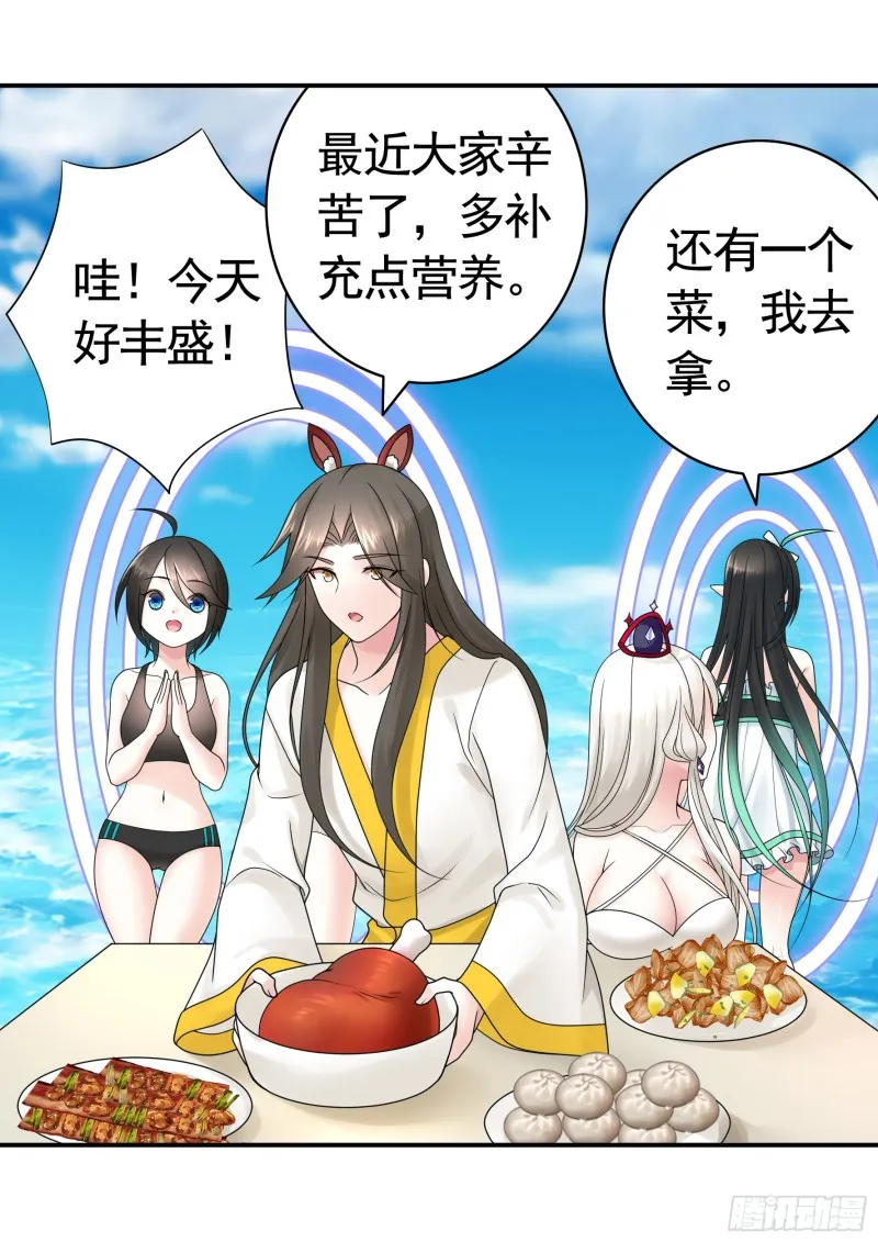 寒霜攻了上去 第18页