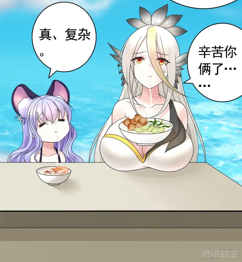 寒霜攻了上去 第21页