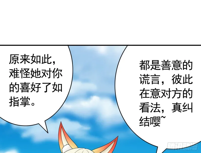 寒霜攻了上去 第22页