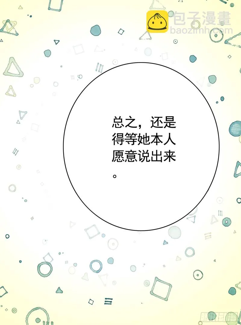 寒霜攻了上去 第24页