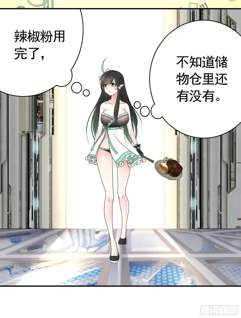 寒霜攻了上去 第25页