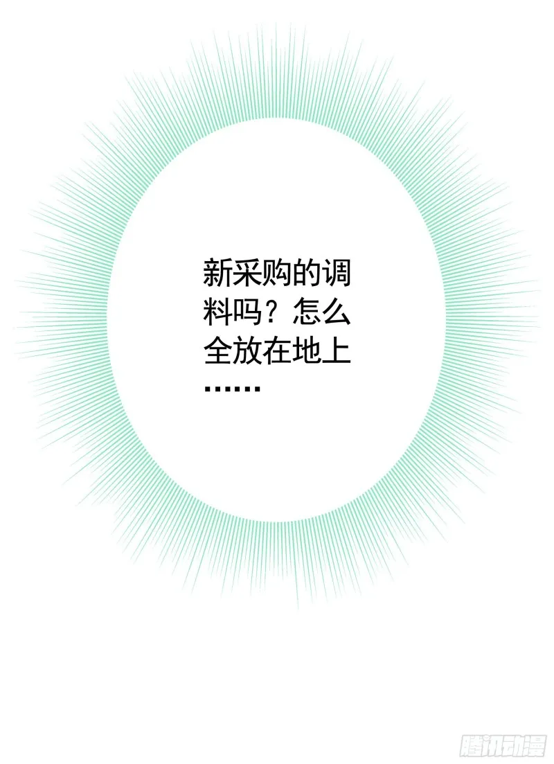寒霜攻了上去 第27页