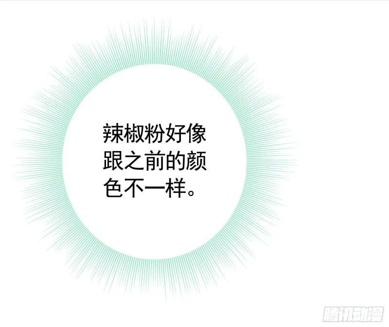 寒霜攻了上去 第29页