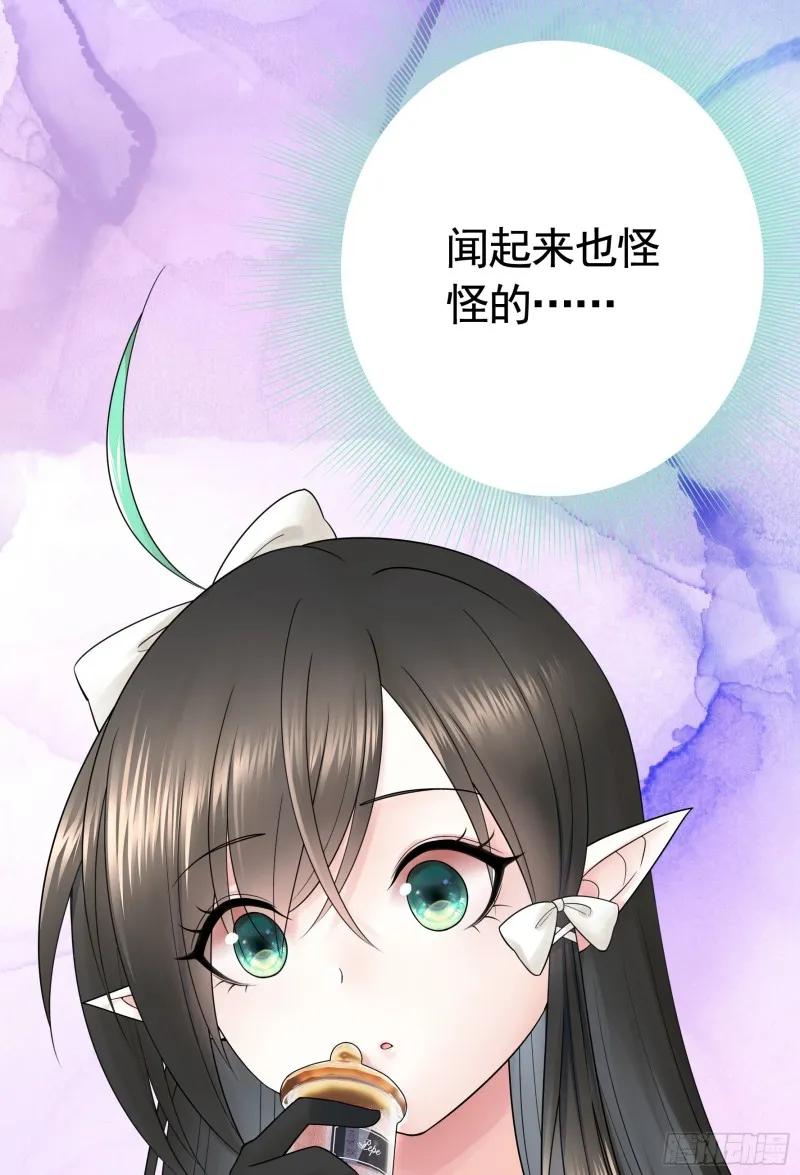 寒霜攻了上去 第31页