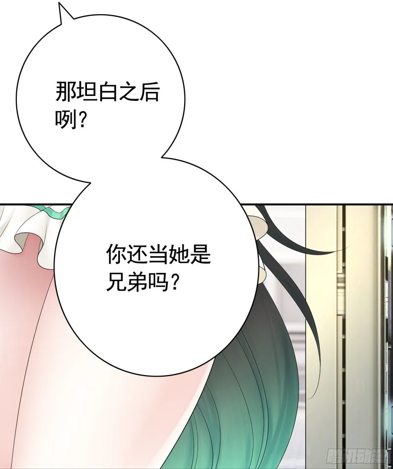 寒霜攻了上去 第34页