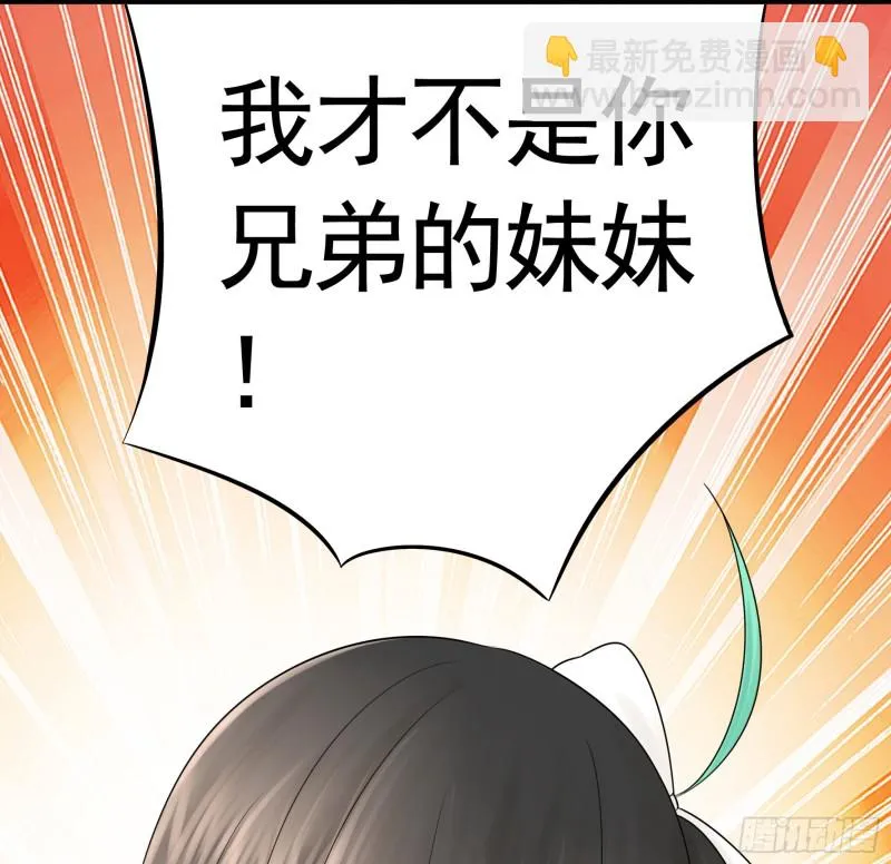 寒霜攻了上去 第35页