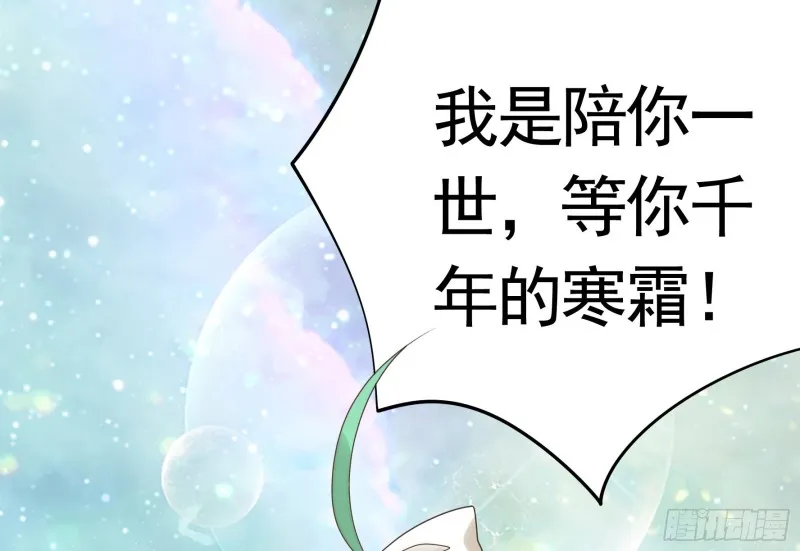 寒霜攻了上去 第38页