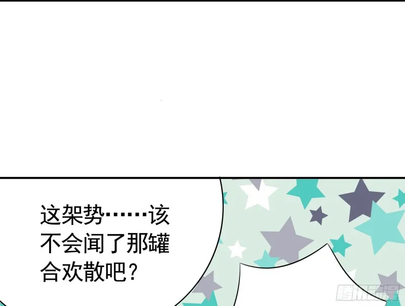 寒霜攻了上去 第41页