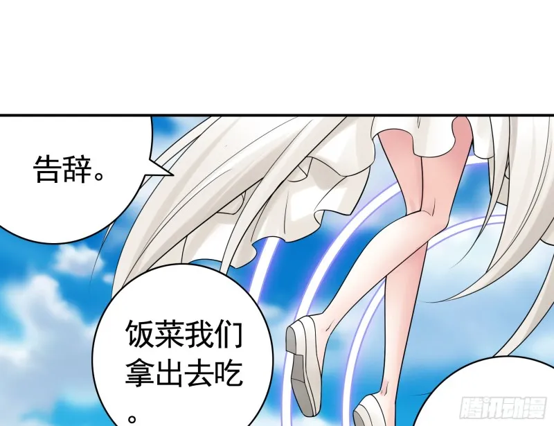 寒霜攻了上去 第43页