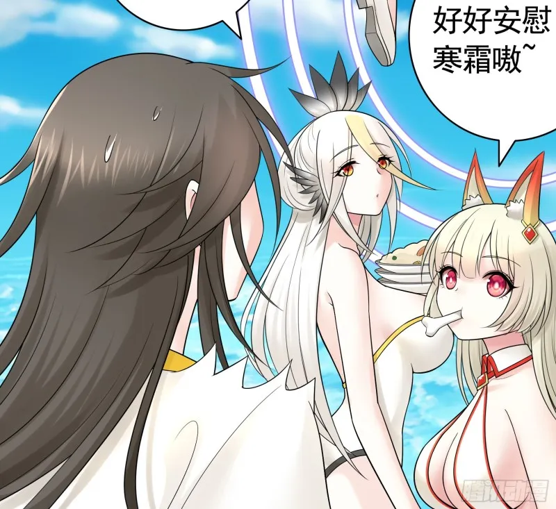 寒霜攻了上去 第44页