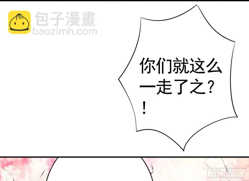 寒霜攻了上去 第45页