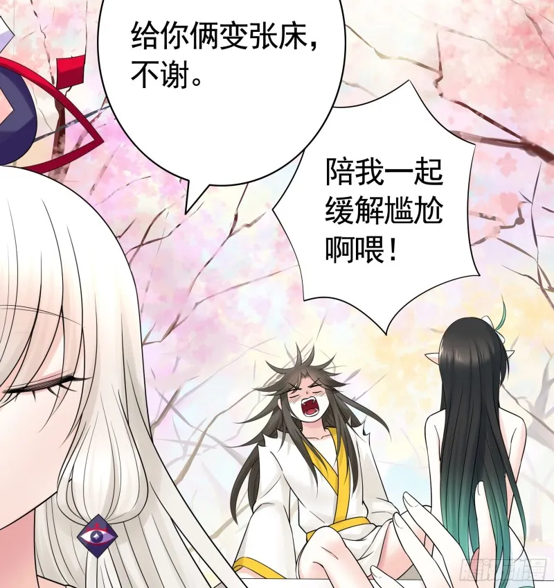 寒霜攻了上去 第46页