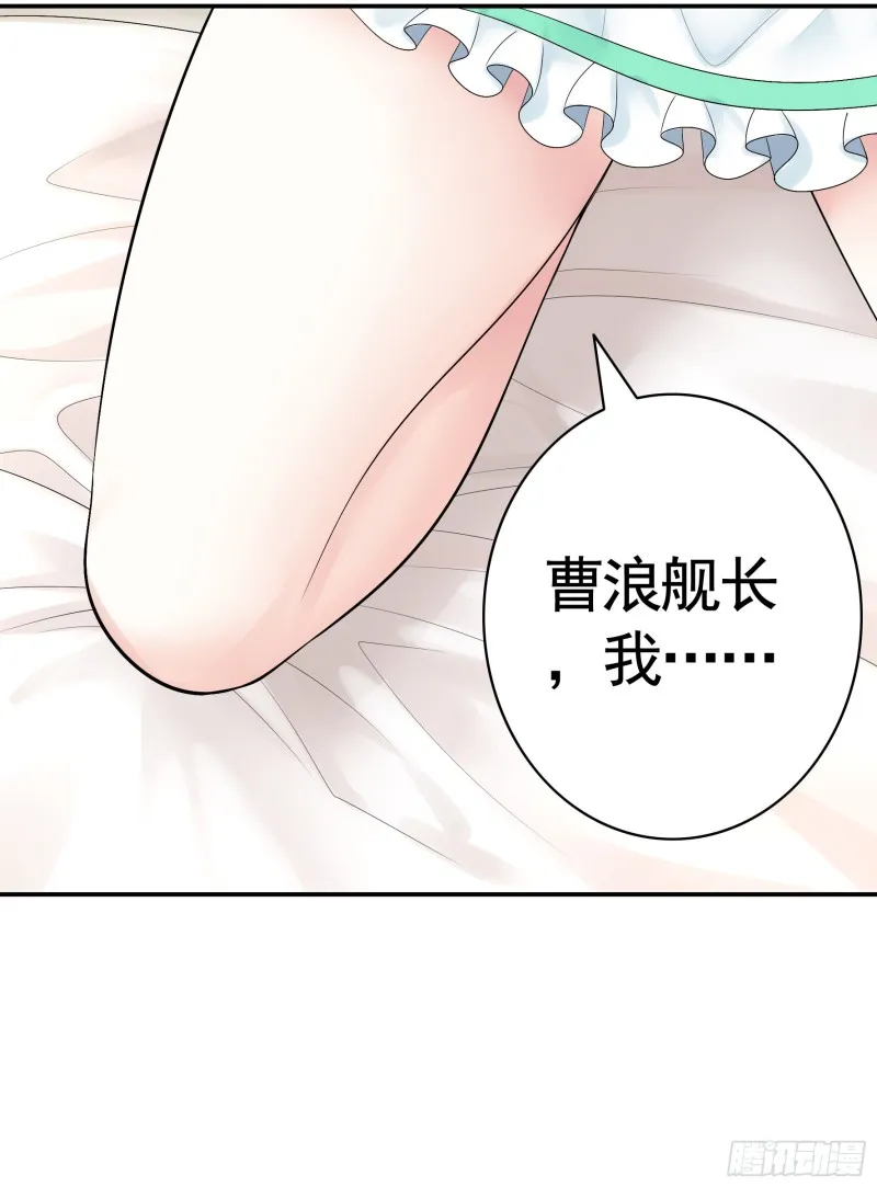 寒霜攻了上去 第48页