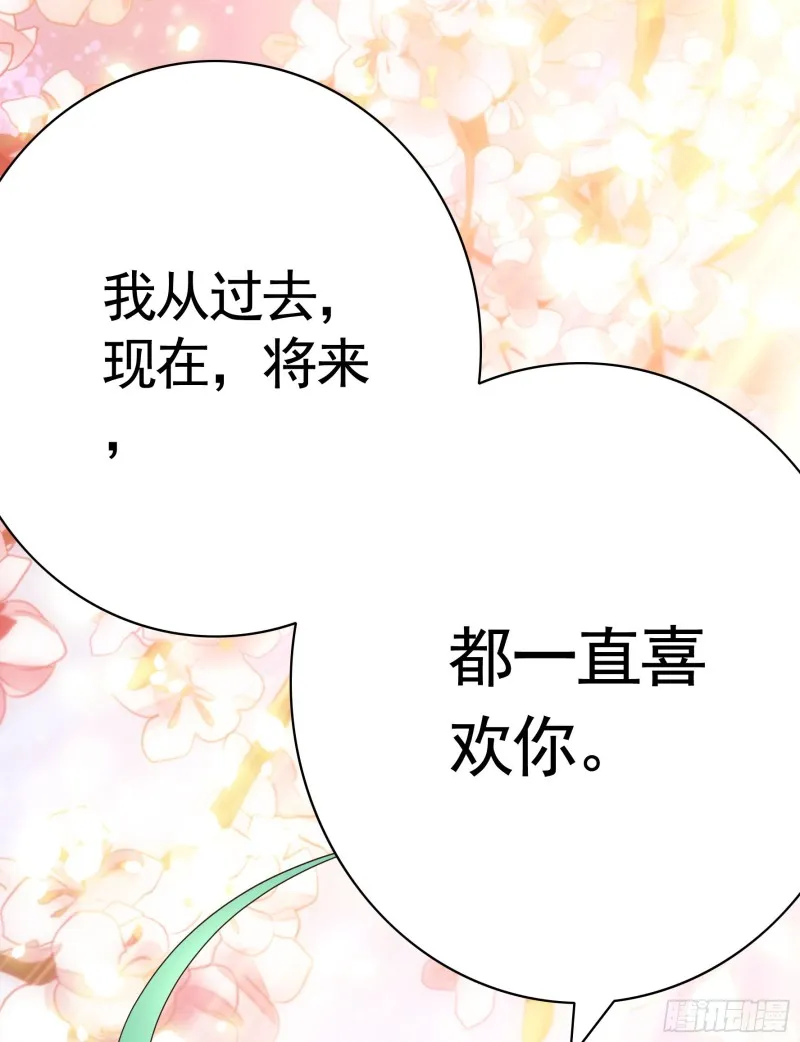 寒霜攻了上去 第49页