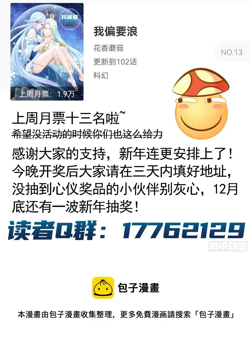 寒霜攻了上去 第52页
