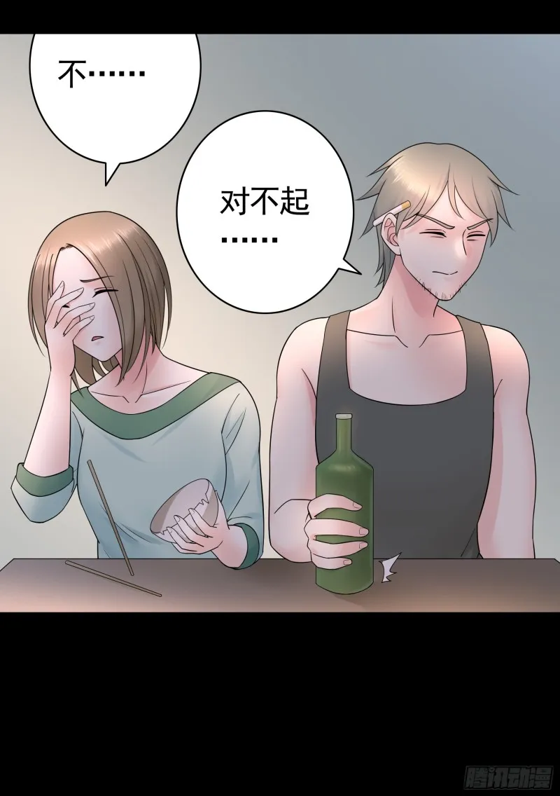 好女人与坏女人 第5页